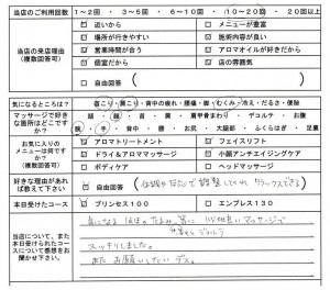 voice_img017